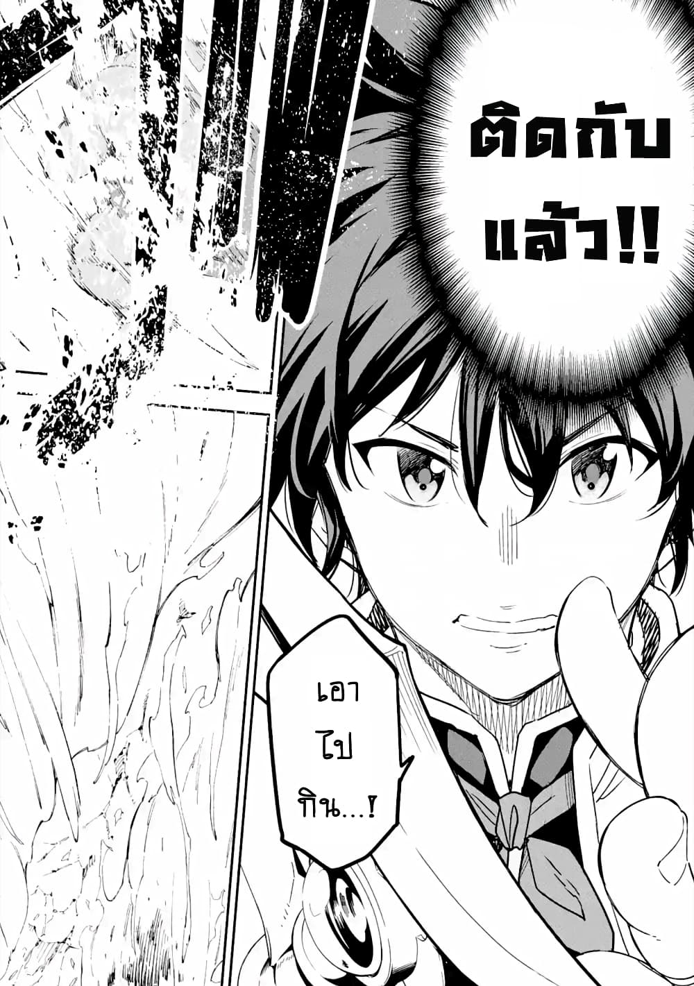 Different World Reincarnation as a Sage แกร่งเกมเกิดใหม่ไร้พ่ายไปเลือกปราชญ์ 16.1-โอเกอร์ที่ประชิดเข้ามา !!