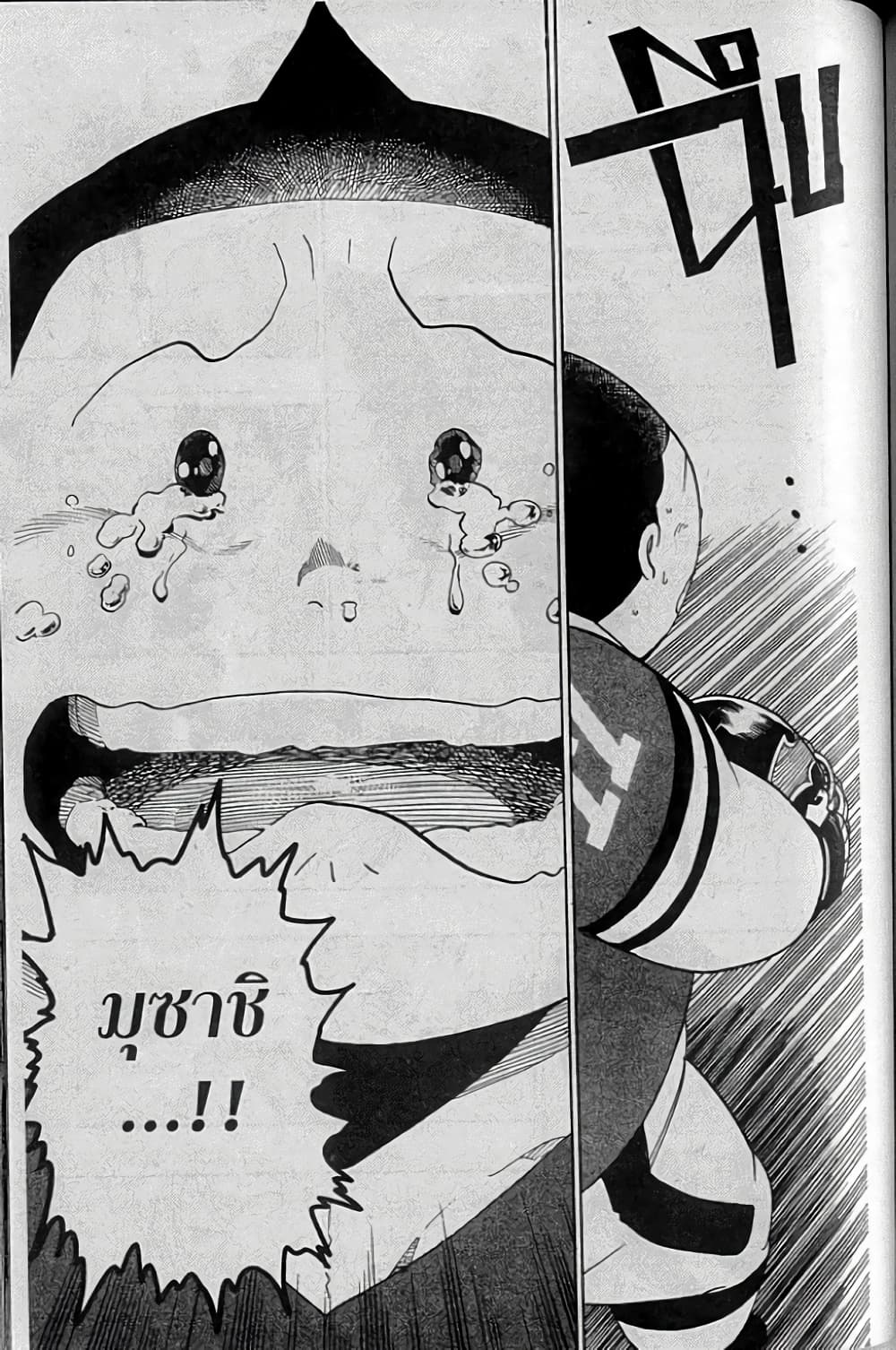 Eyeshield 21 141-141