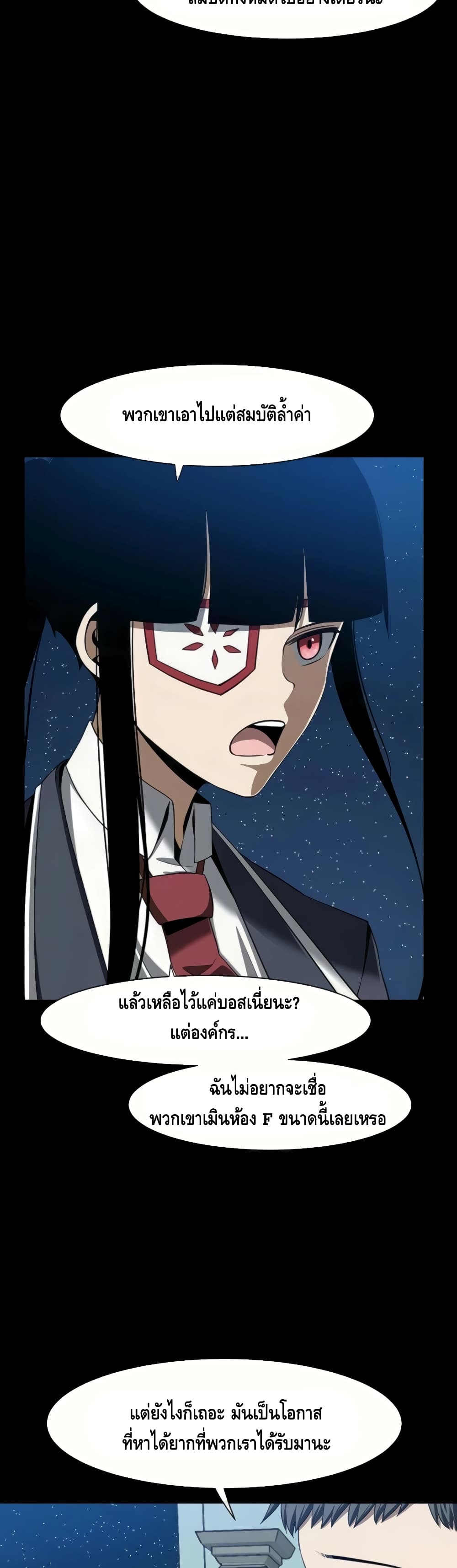 The Teacher of Perishable Villains 23-23
