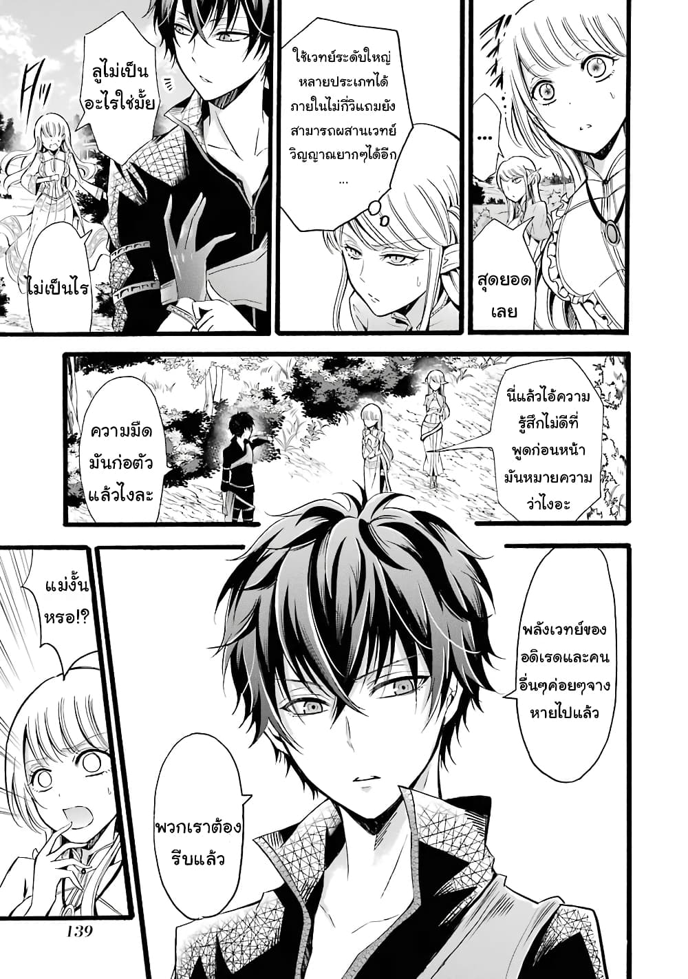 Mahou Shoujo Gakuen no Suketto Kyoushi 8-8