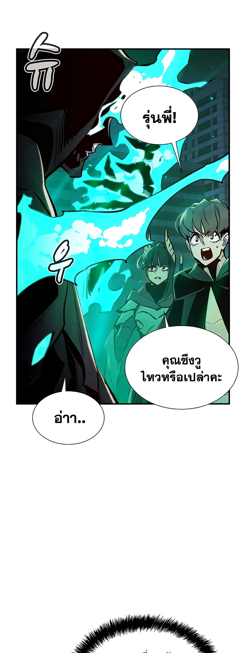 The Lone Necromancer 64-64