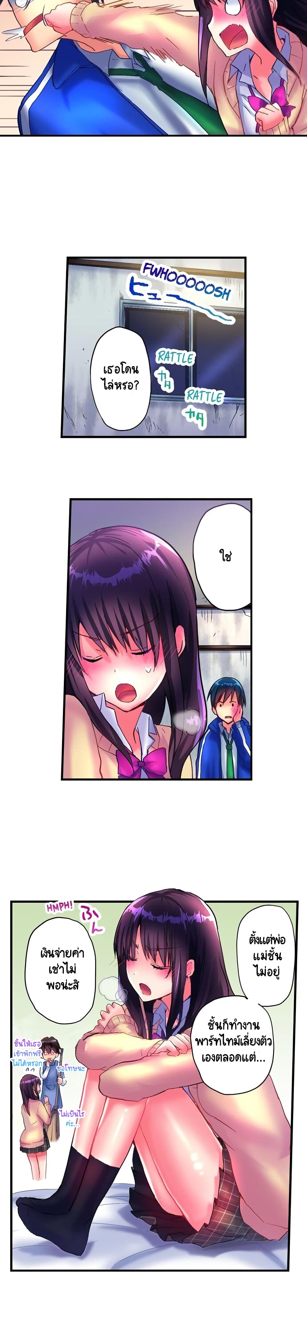 Hot Sex in the Winter 1-1
