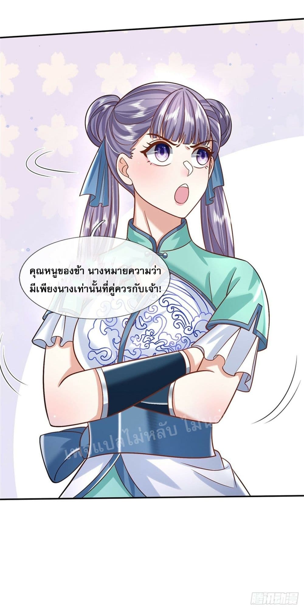 Royal God of War, Rising Dragon ราชันย์เทพยุทธ์มังกรผงาดฟ้า 172-172