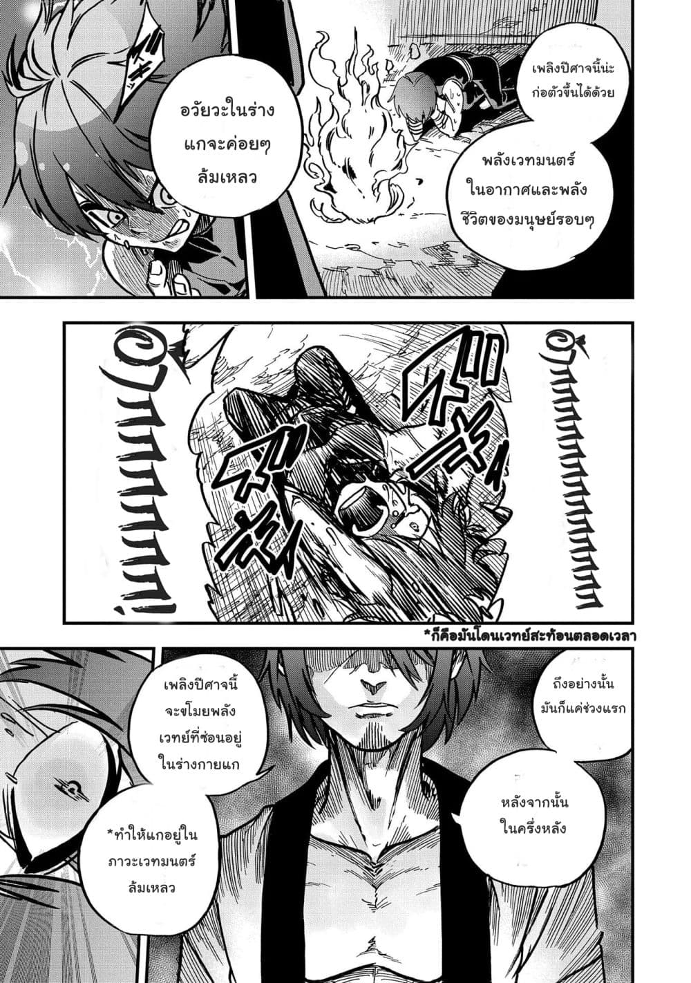 Sekai Saikyou no Doryokuka: Sainou ga (Doryoku) Datta no de Kouritsu Yoku Kikakugai no Doryoku o Shitemiru 2-2