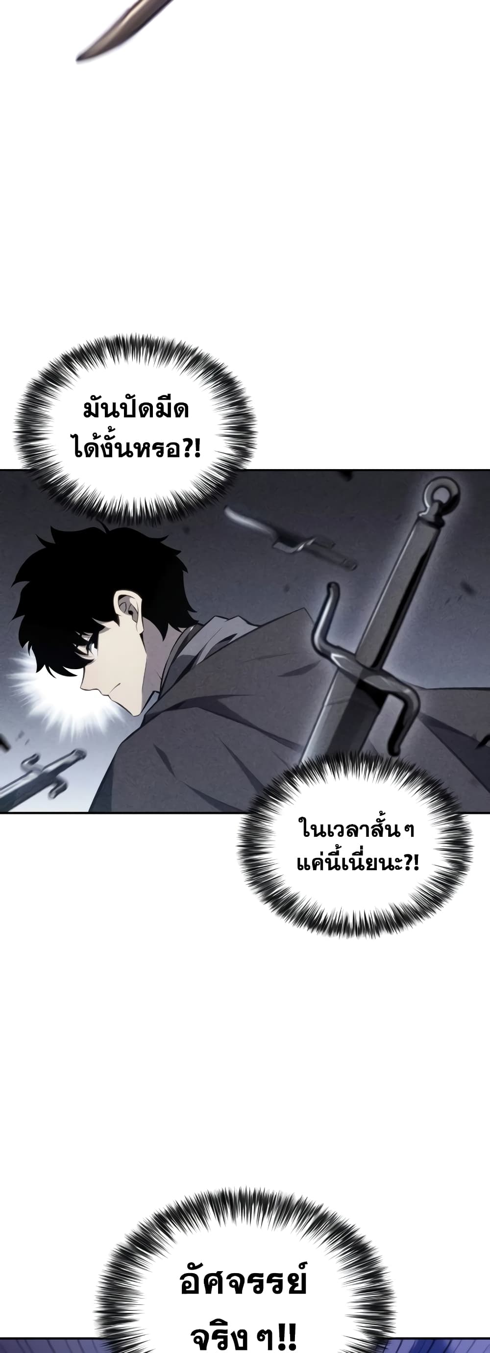 The Regressed Son of a Duke is an Assassin 18-18