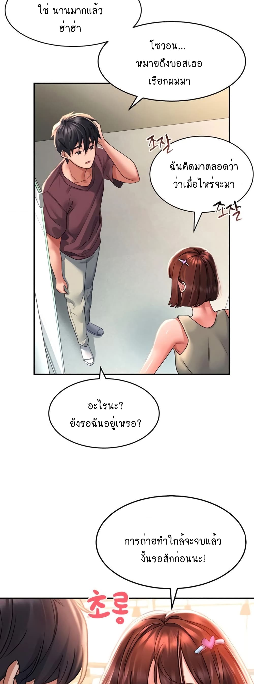 Unlock Her Heart 33-33