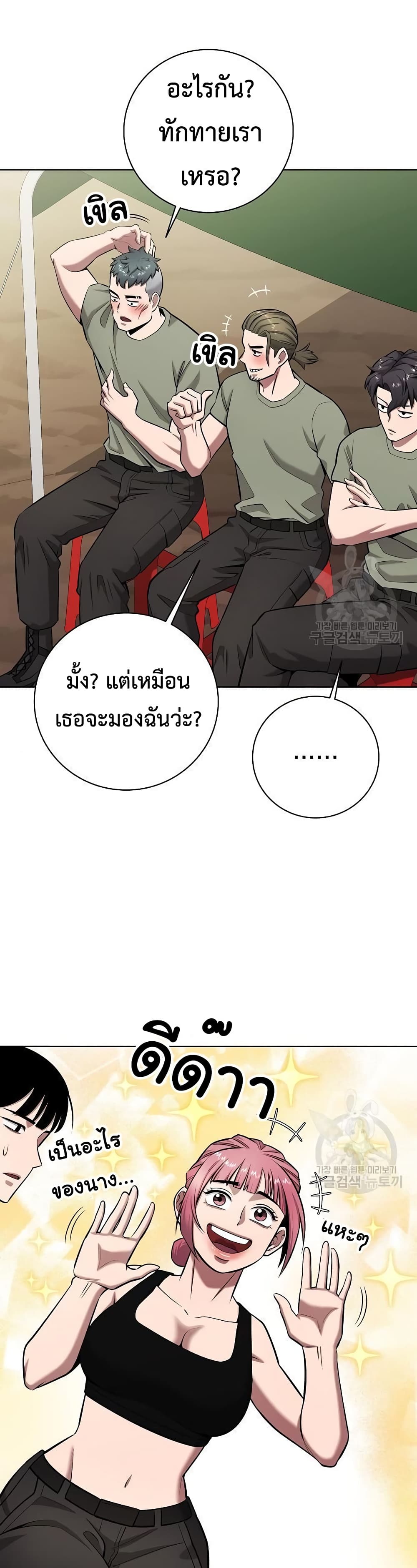 The Dark Mage’s Return to Enlistment 39-39