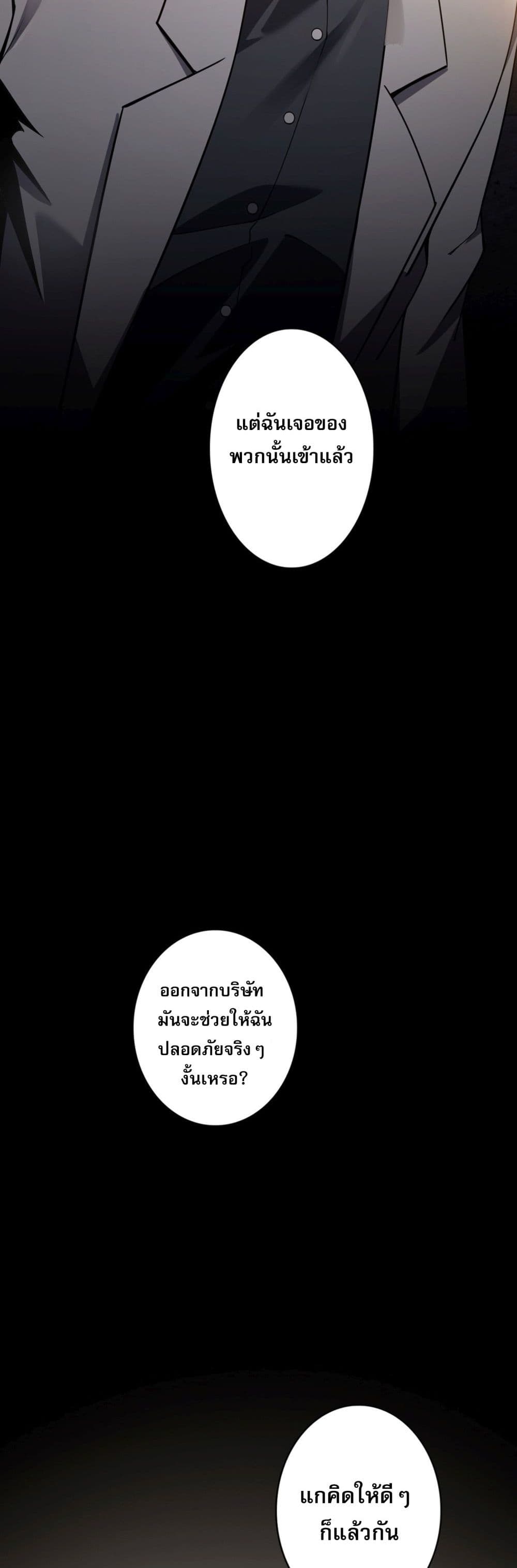 Chronicles Of The Jungle Sovereign 1-1