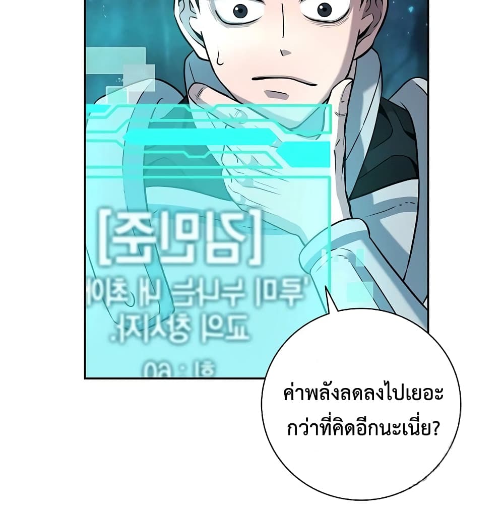 The Dark Mage’s Return to Enlistment 7-7