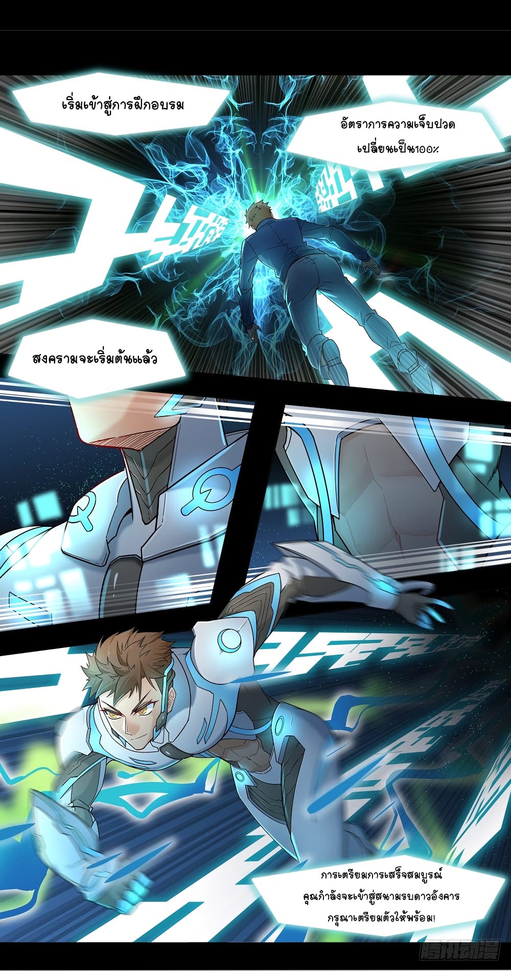 Future Break Point 9-9