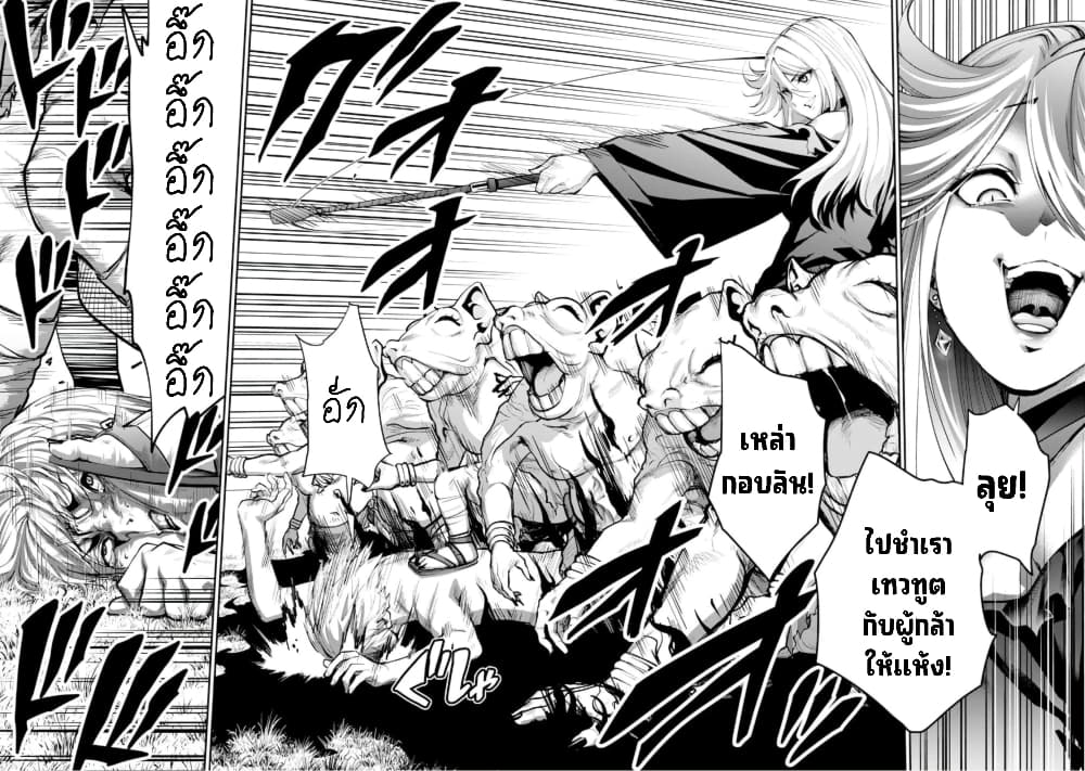 PARADISE HELL 9-9