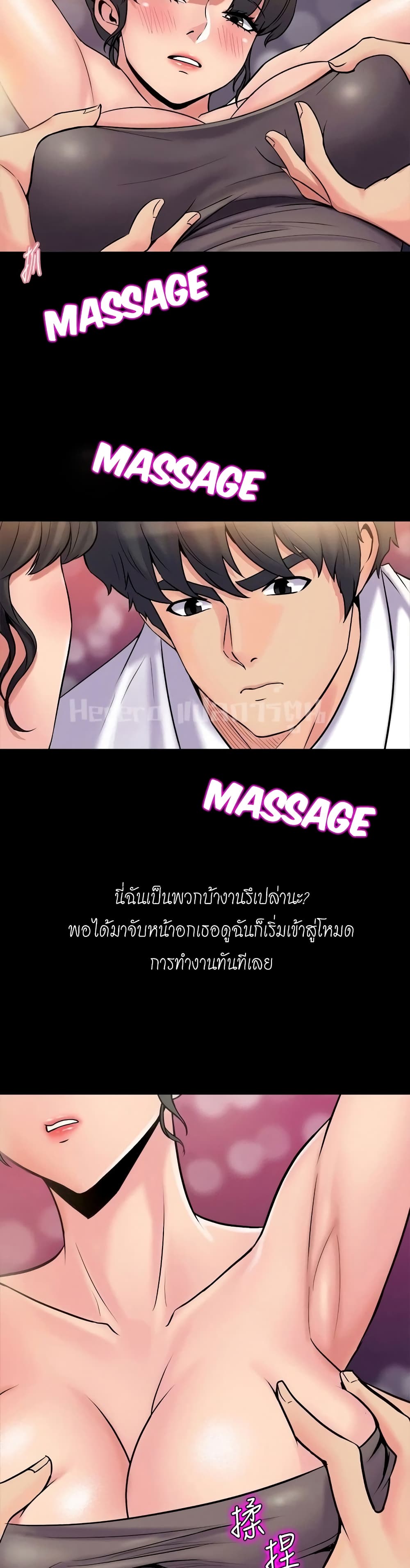 Cohabitation with My Ex-Wife ให้ตายสิต้องมาอยู่อาศับกับเมียเก่า 5-5