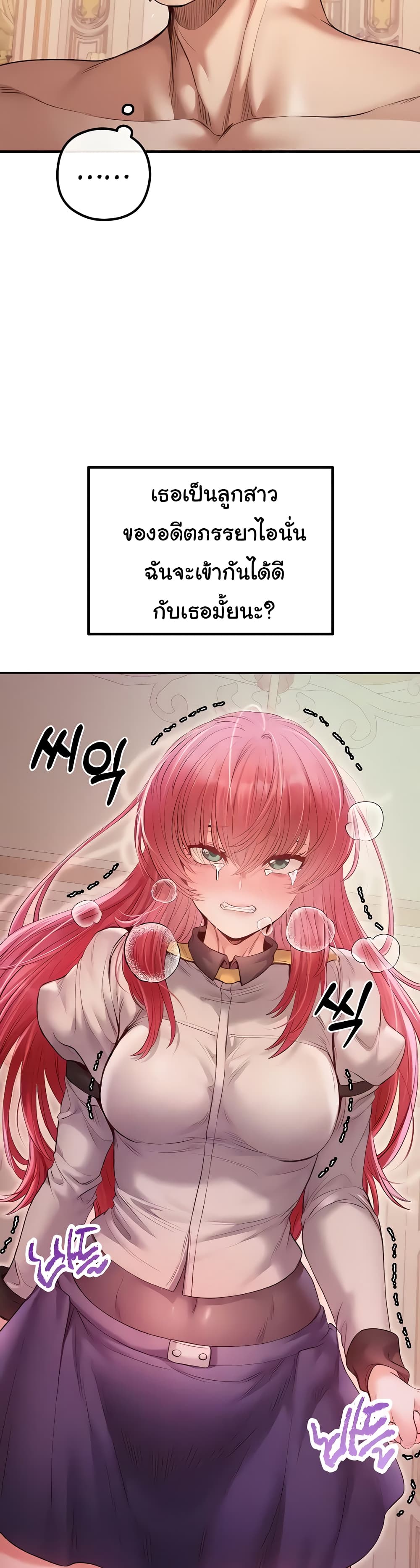 Revenge By Harem 20-20