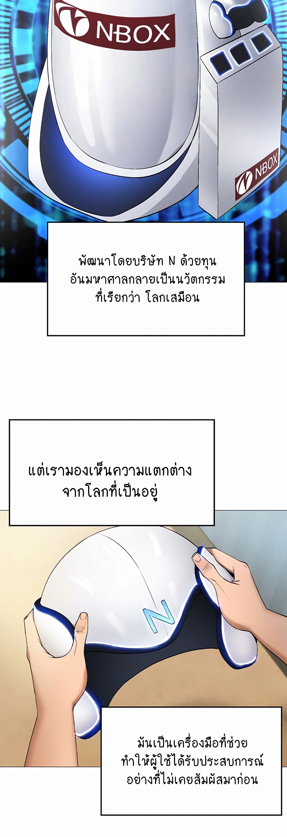 Using Eroge Abilities In Real Life 1-1