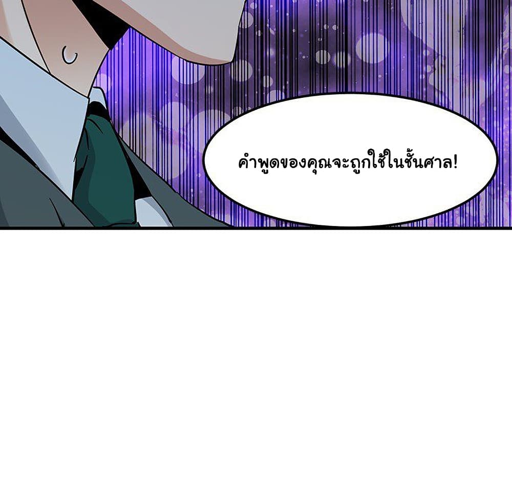 Dog on Patrol 56-ตอนจบ