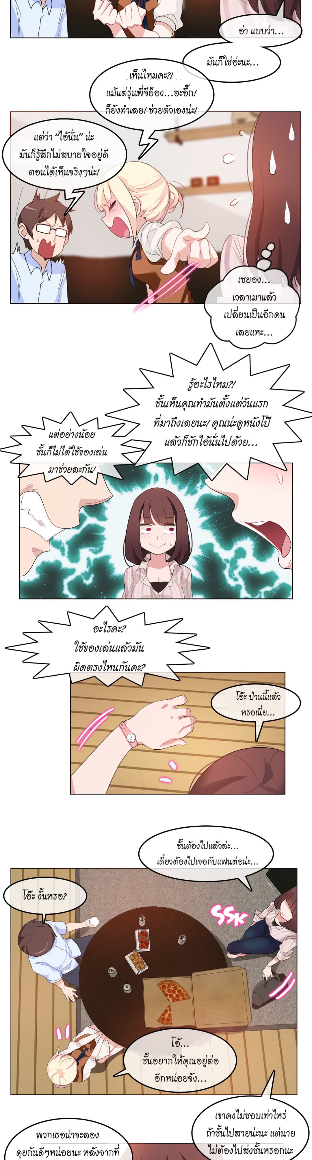 A Pervert's Daily Life 9-9