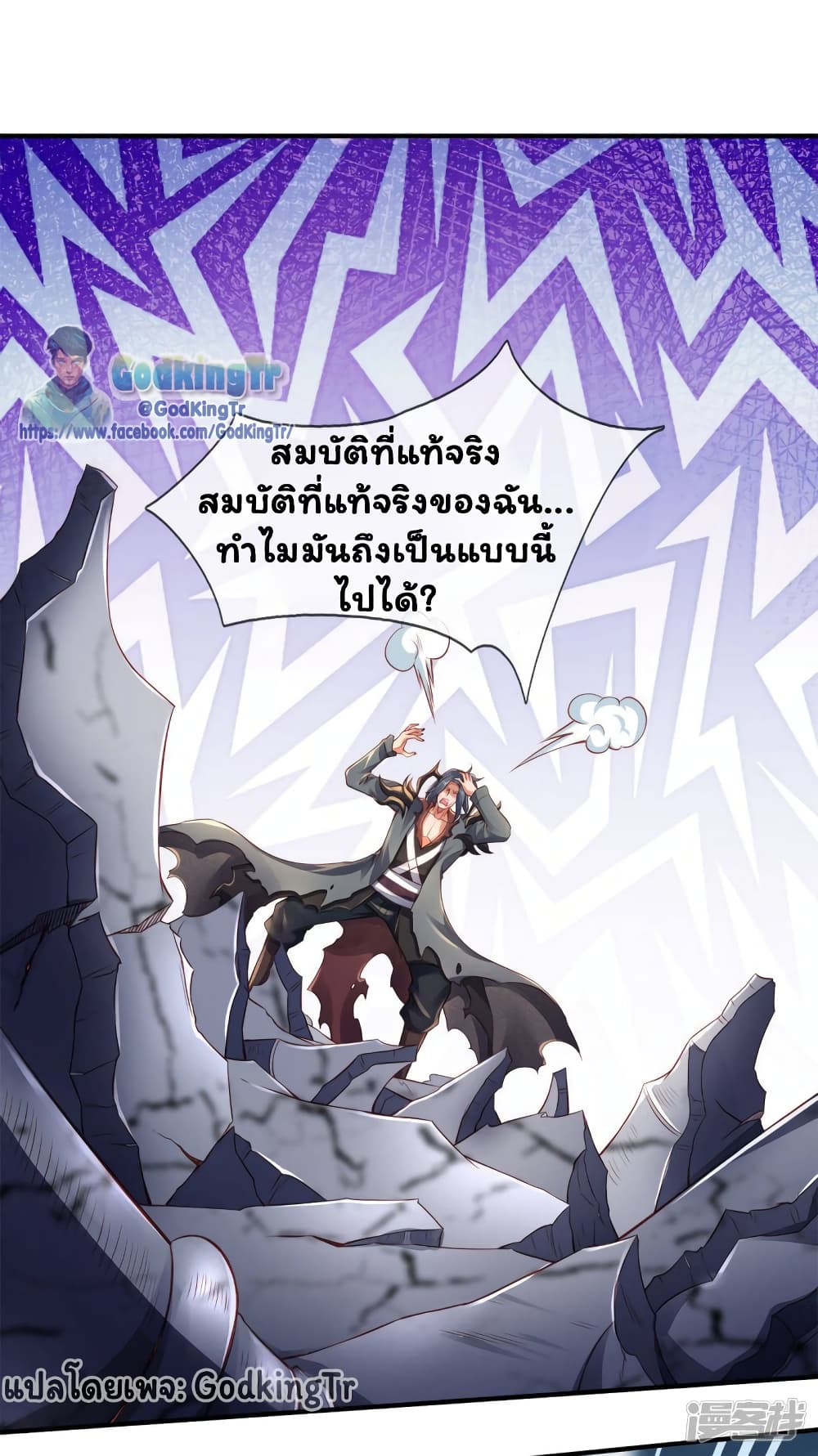 Eternal god King 249-249
