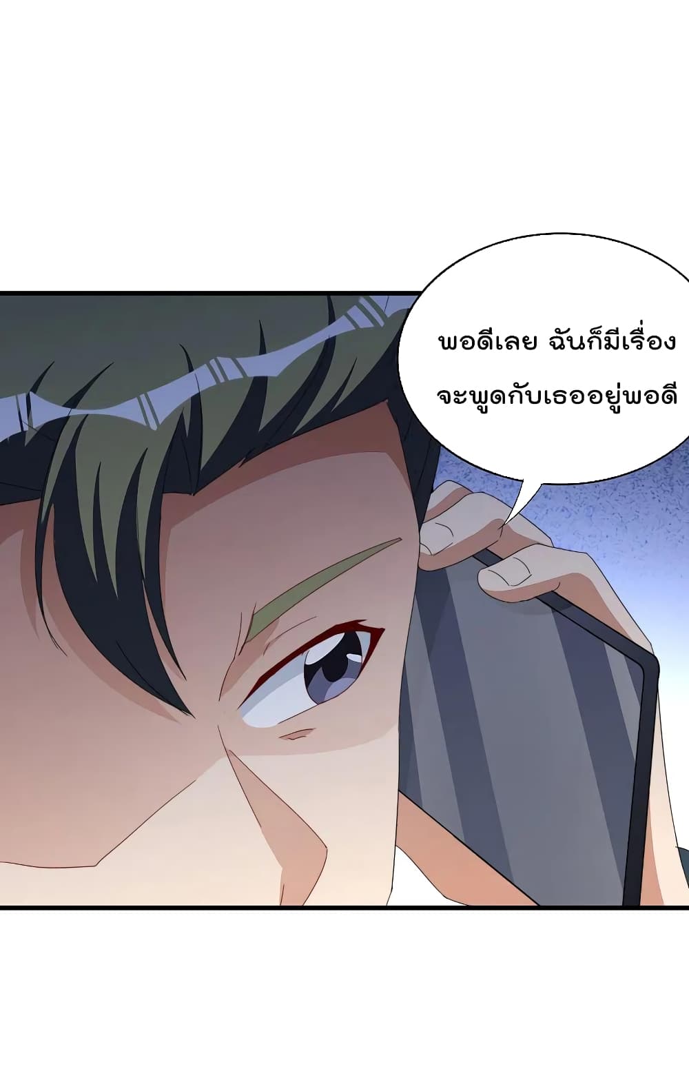 I am The Richest  in The World ข้านี่แหละจะรวยที่สุดในโลก! 260-260