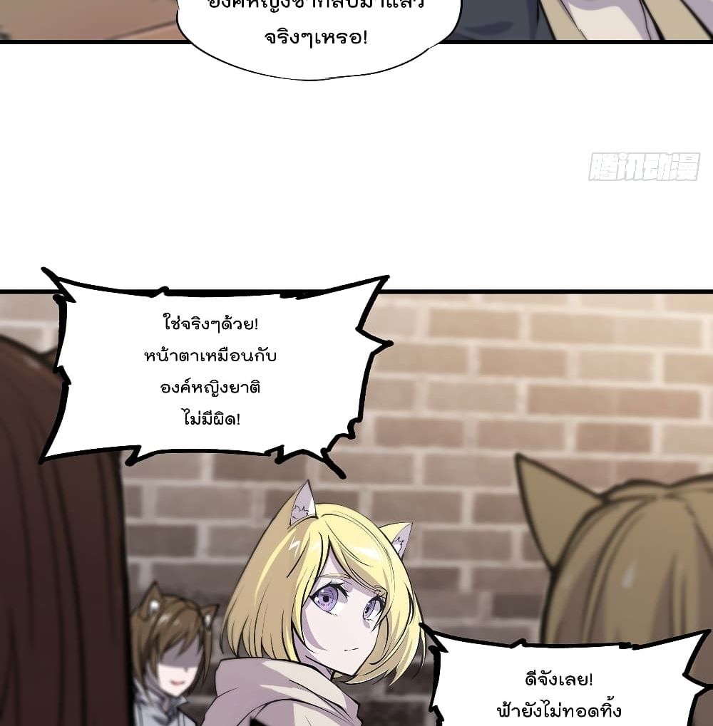 The Strongest Knight Become To Lolicon Vampire ผมคืออัศวินผู้แข็งแกร่งที่ถูกสาปให้กลายเป็นแวมไพร์โลลิ 119-119