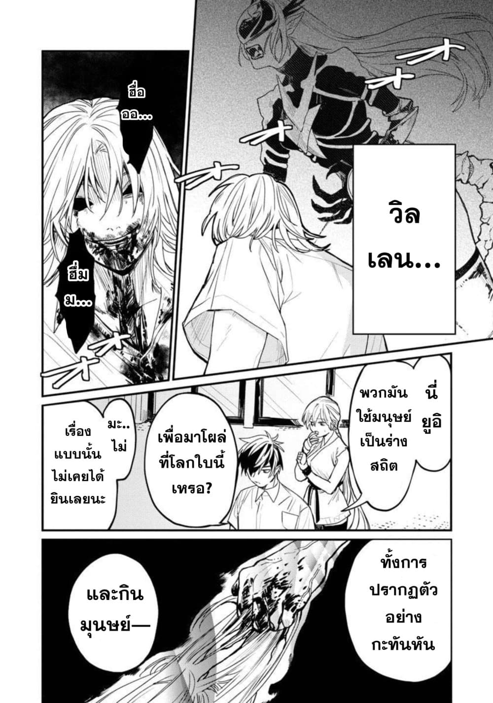 Isekai Kaeri no Arafour Riiman, 17-sai no Koro ni Modotte Musou suru 4-4