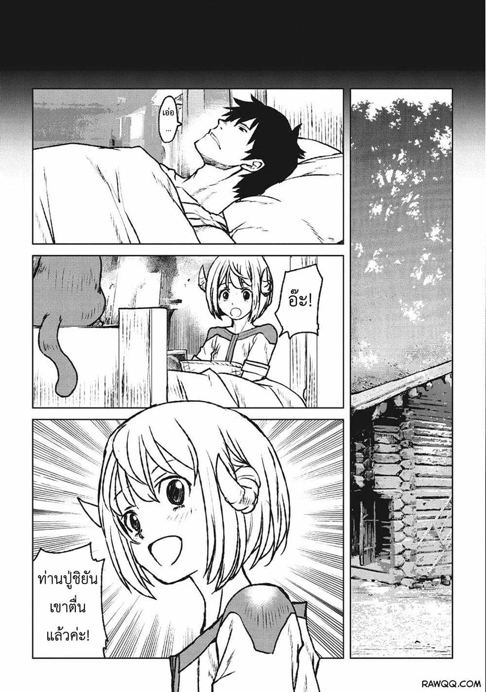 Yaritsukai to, Kuroneko 1-1
