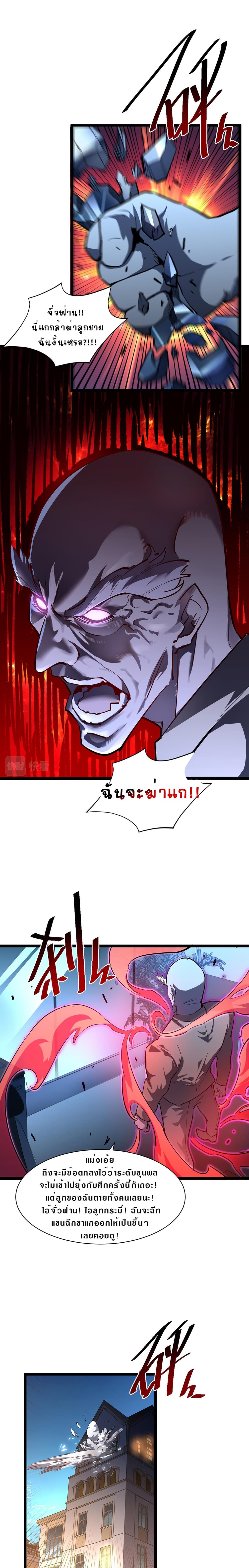 Rise From The Rubble เศษซากวันสิ้นโลก 57-57