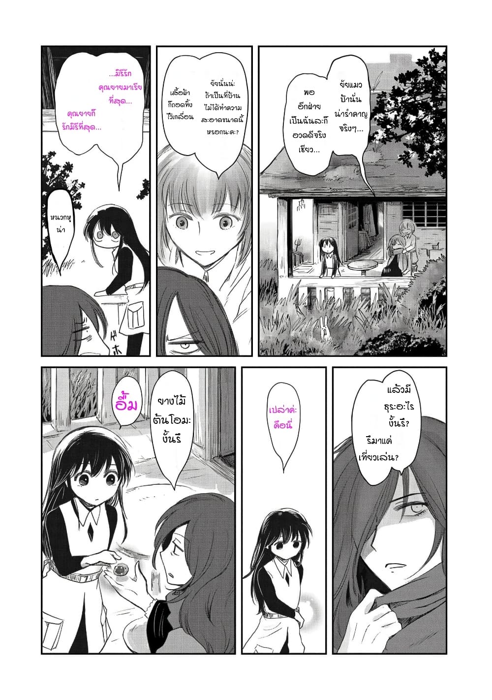 Boukensha ni Naritai to Miyako ni Deteitta Musume ga S Rank ni Natteta 26-26