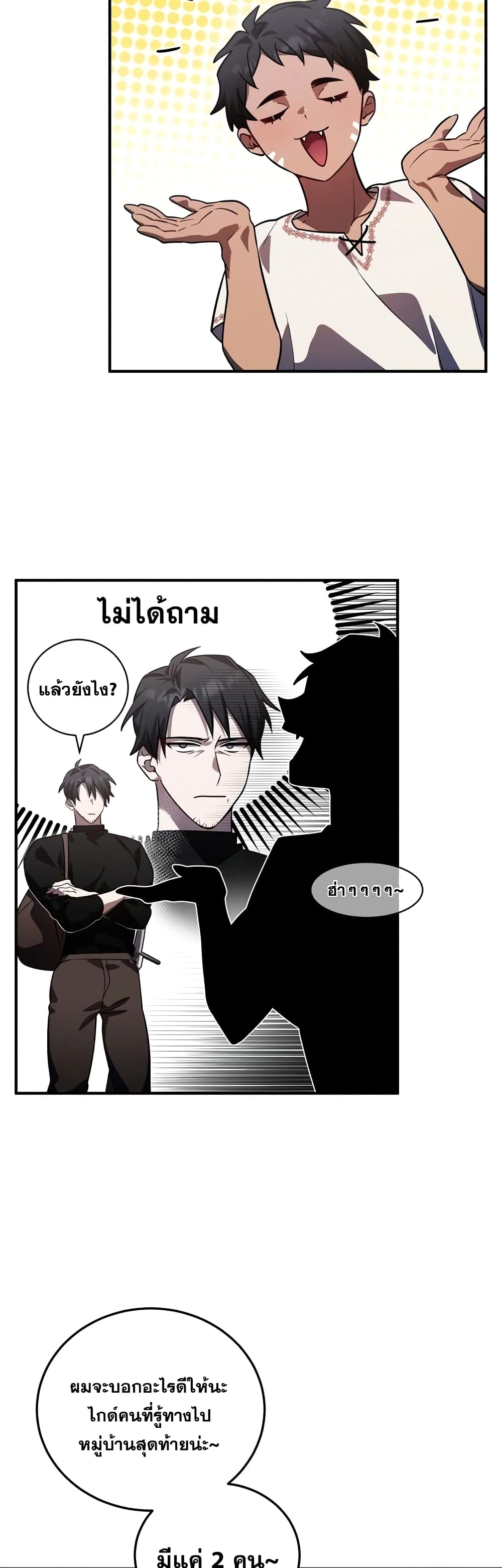 Heroes, Demons & Villains 7-7