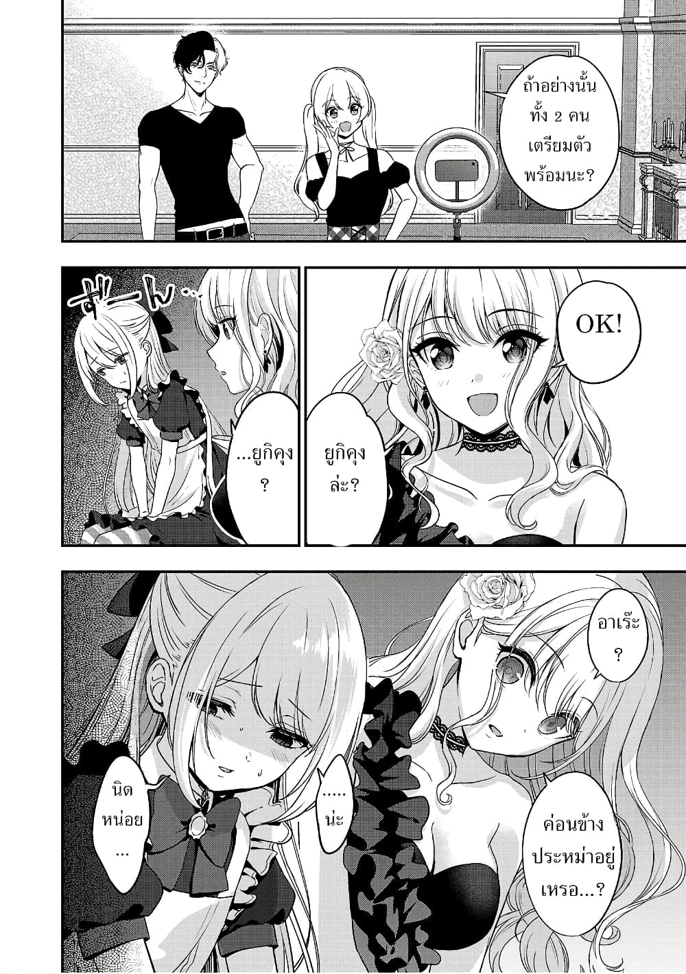 Shitsuren Shita Node Vtuber Hajimeta 13-13