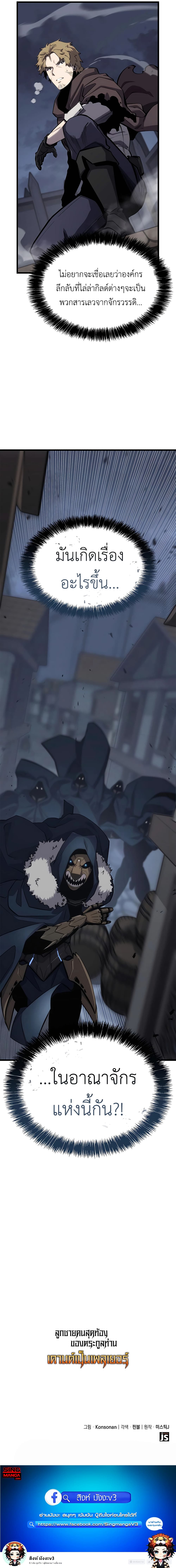 The Count's Youngest Son is A Player 40-40