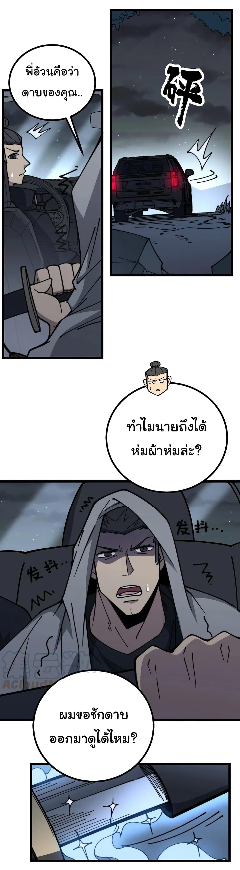 Bad Hand Witch Doctor 219-219