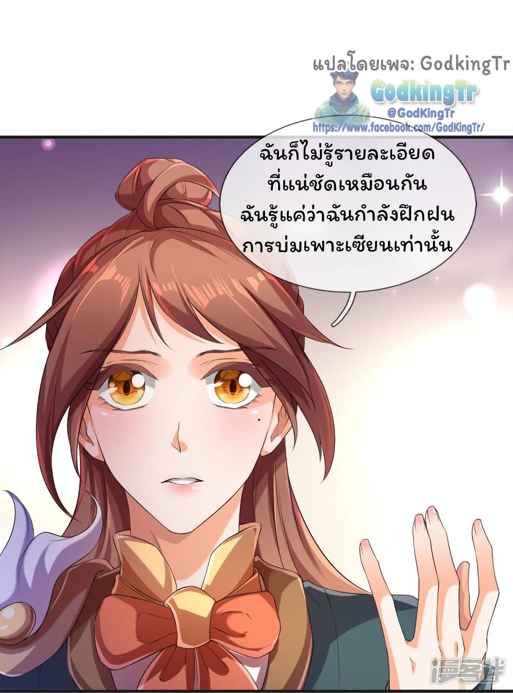 Eternal god King 264-264
