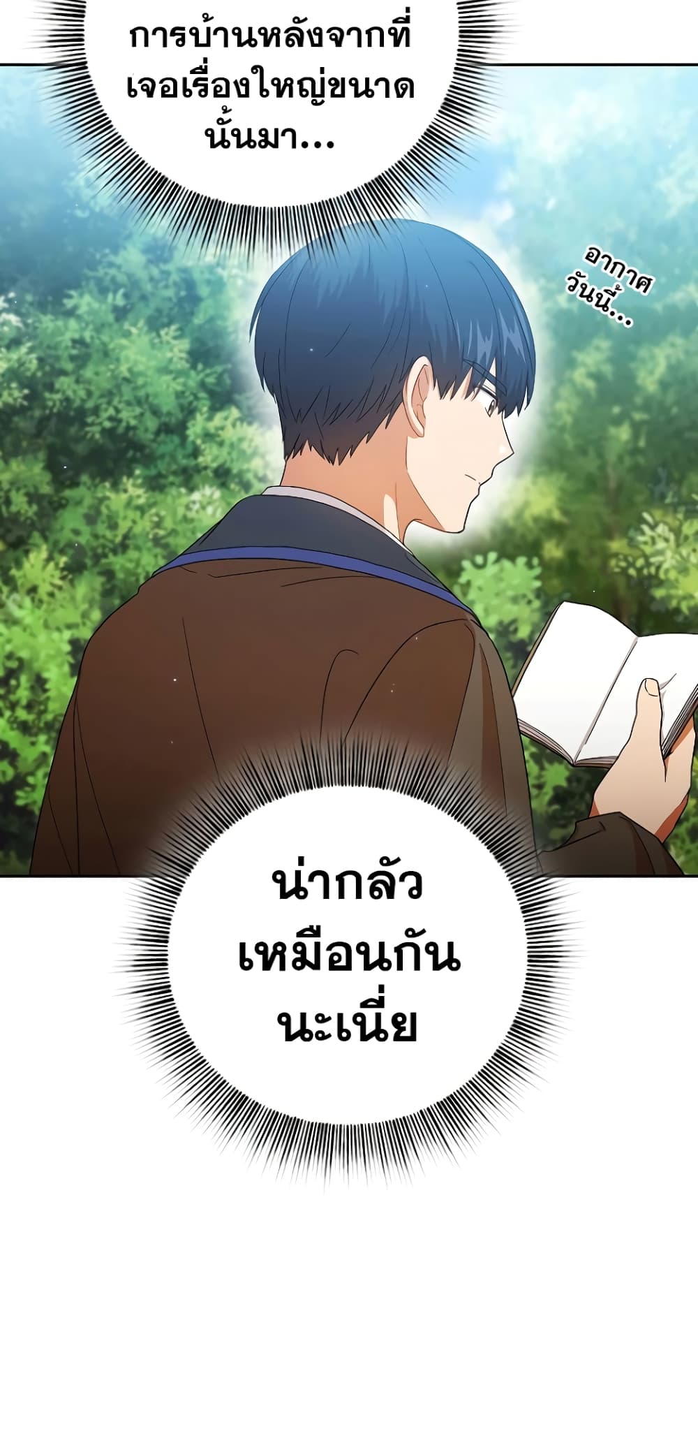Magic Academy Survival Guide 48-48