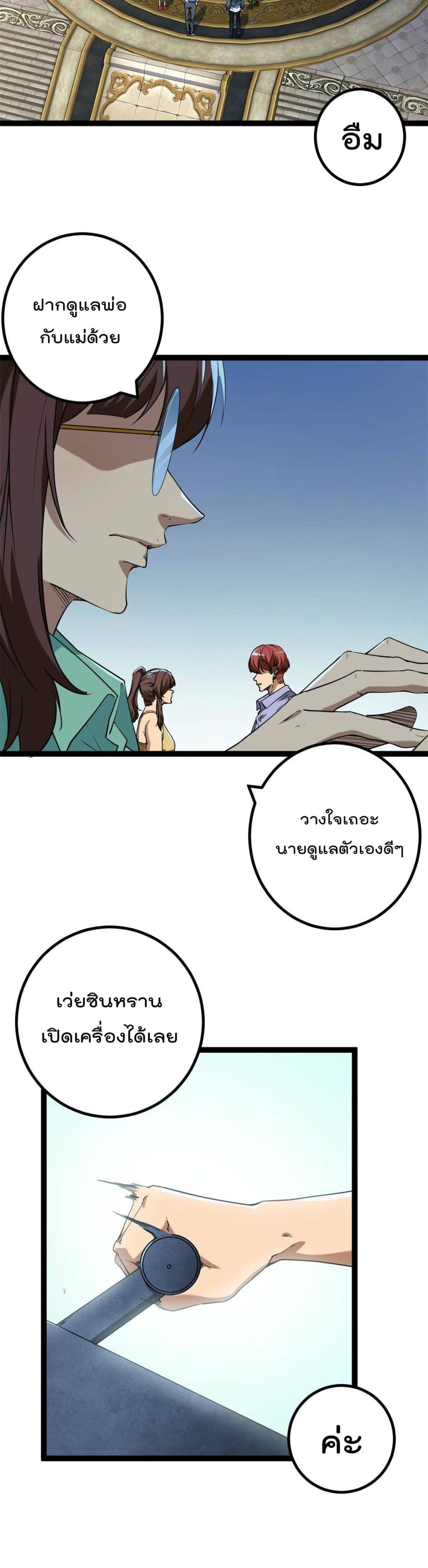 Shadow Hack ระบบเงาสุดโกง 153-153