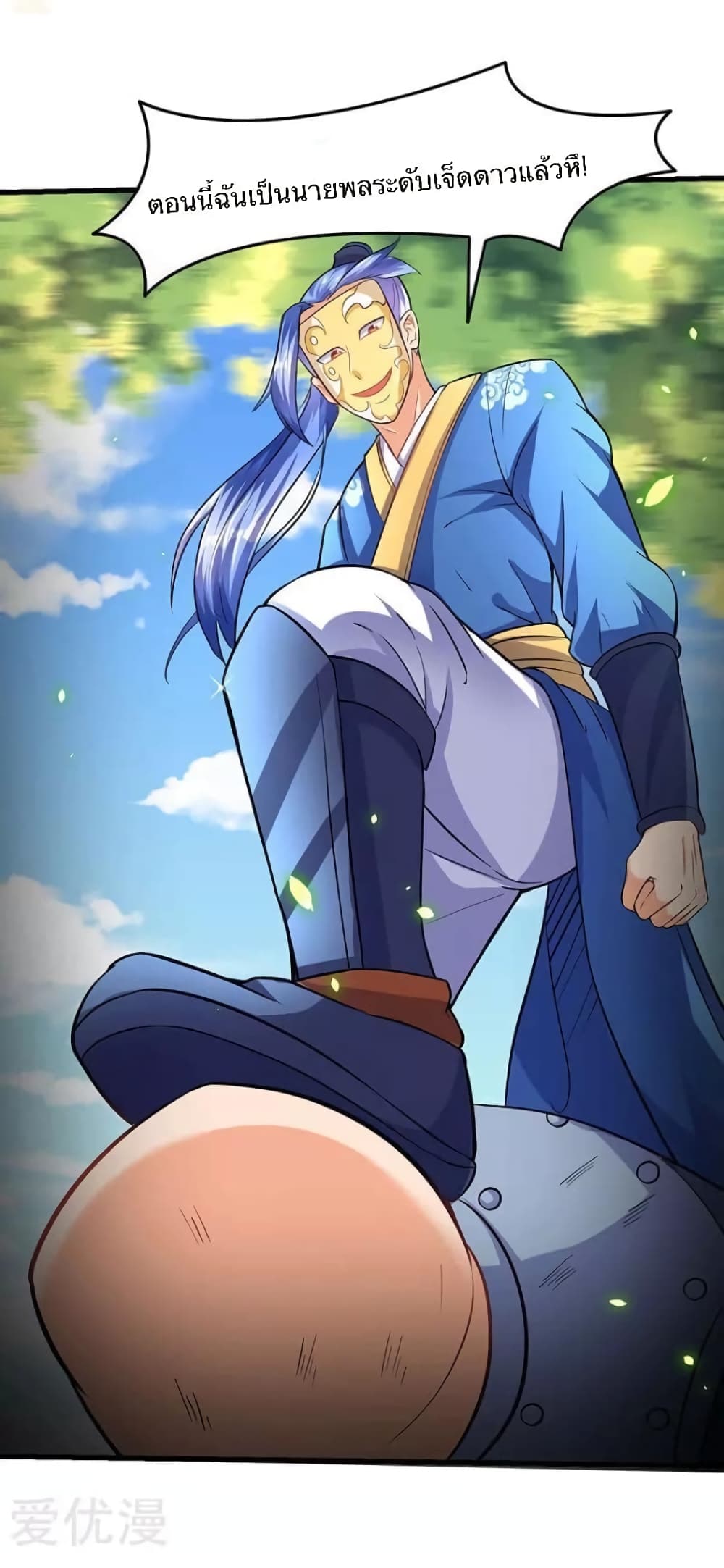 Strongest Leveling 22-22