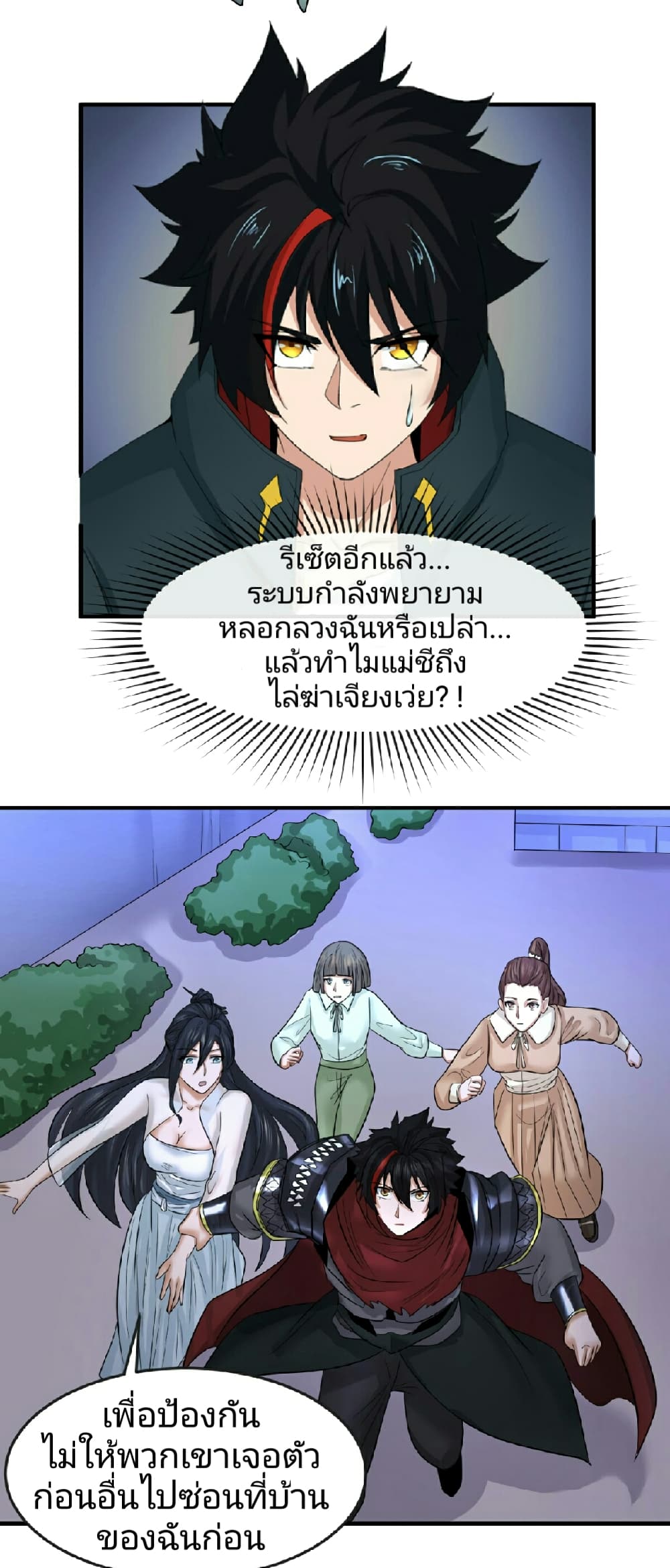 The Age of Ghost Spirits 62-62