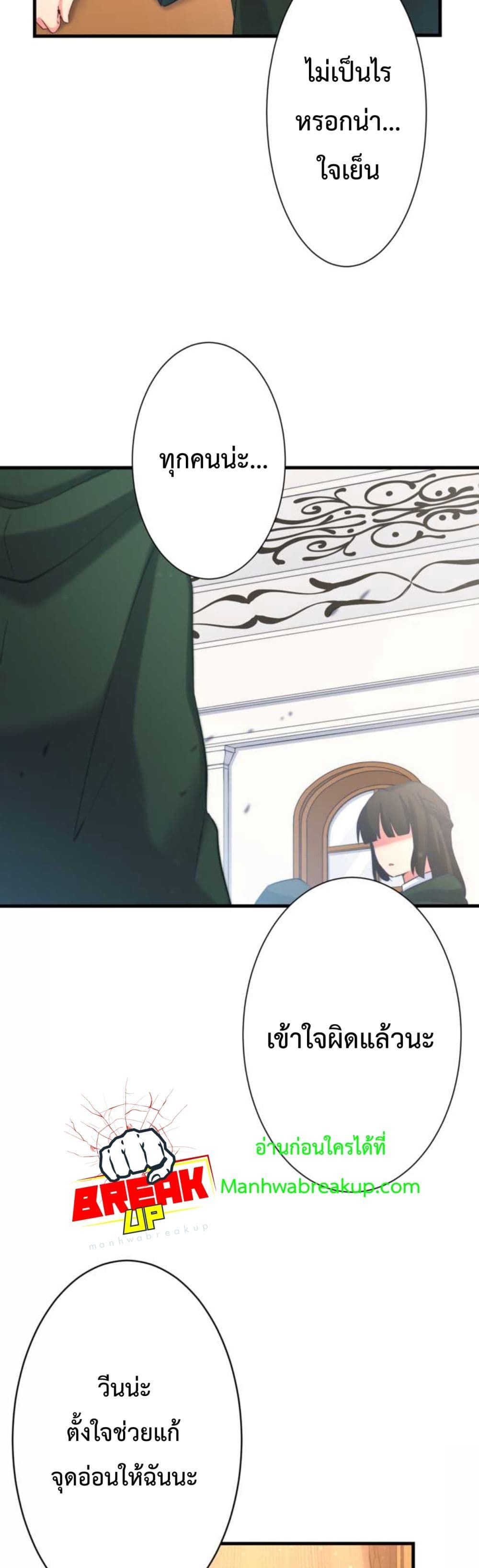 The Story Of The Strongest Onmyoji Of All Time Reincarnated In The Fantasy World 10-10