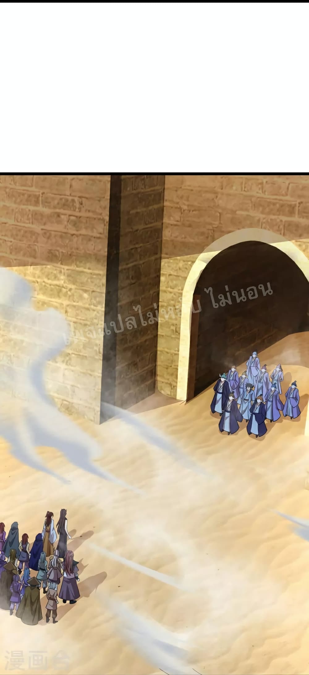 Ultimate Demon King System สุดยอดระบบเจ้าราชันย์ปีศาจ 96-96