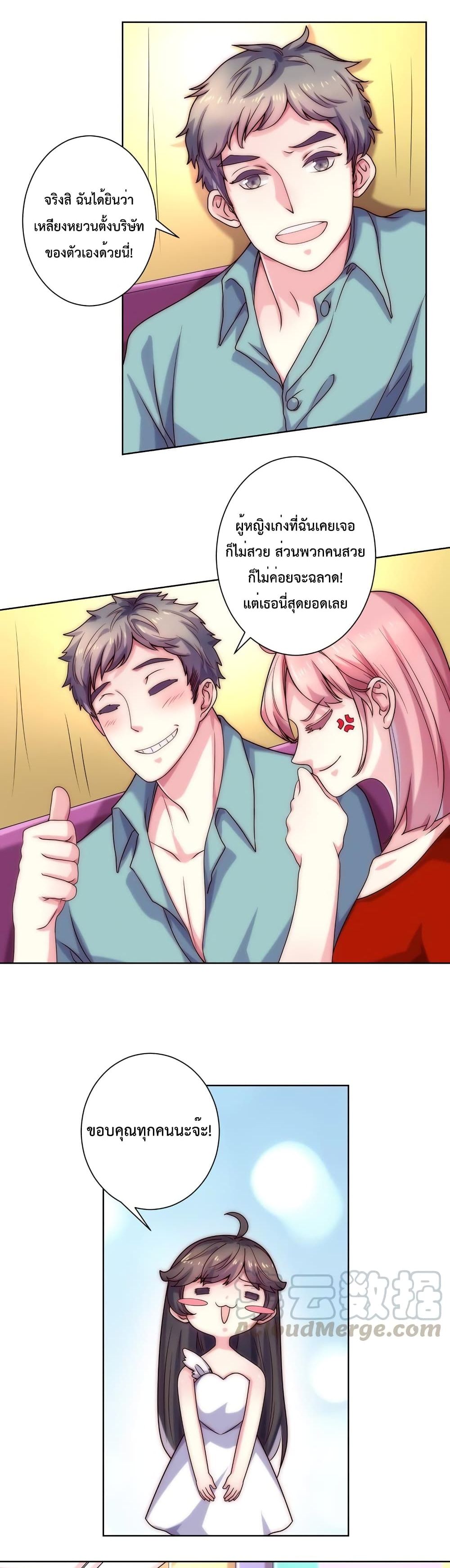 Icy Boy & Tsundere Girl ปิ๊งเลิฟ....นายคลั่งรัก! 64-64