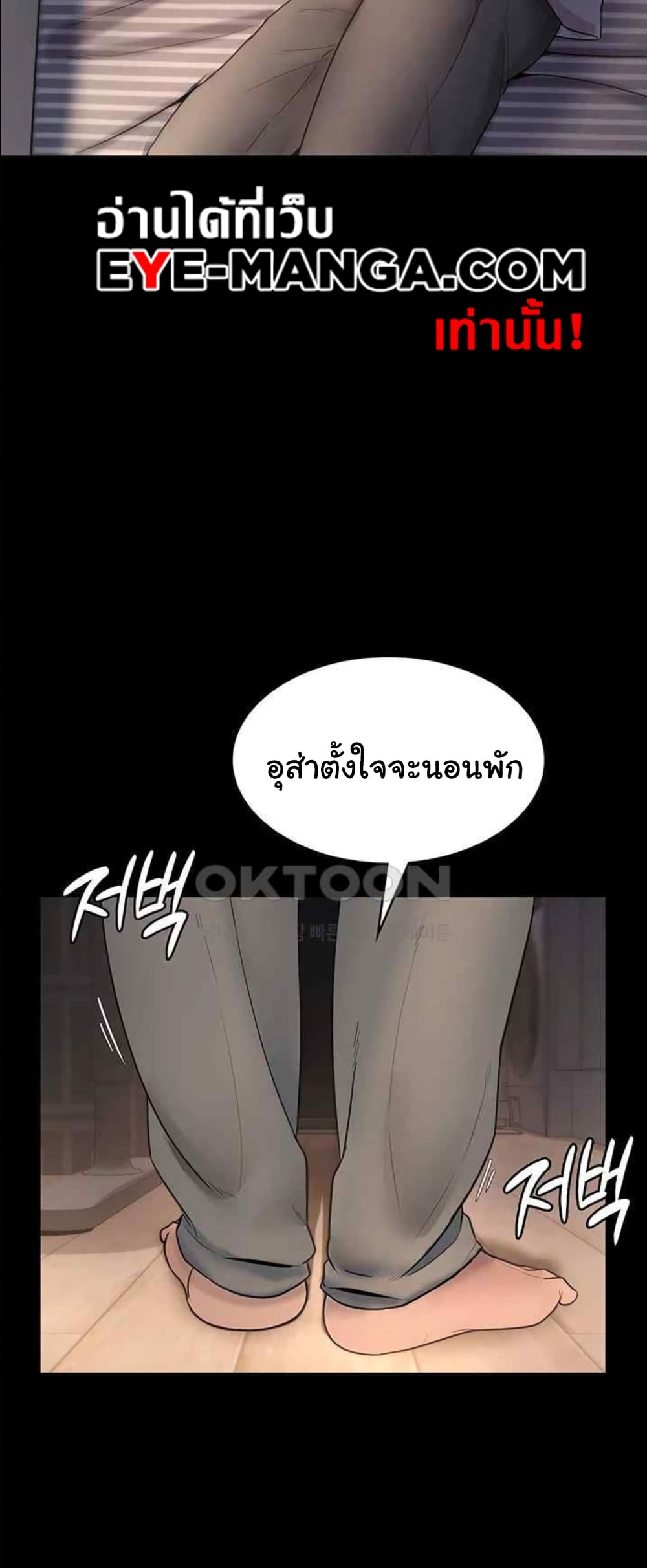 The Chairman’s Wife 9-9