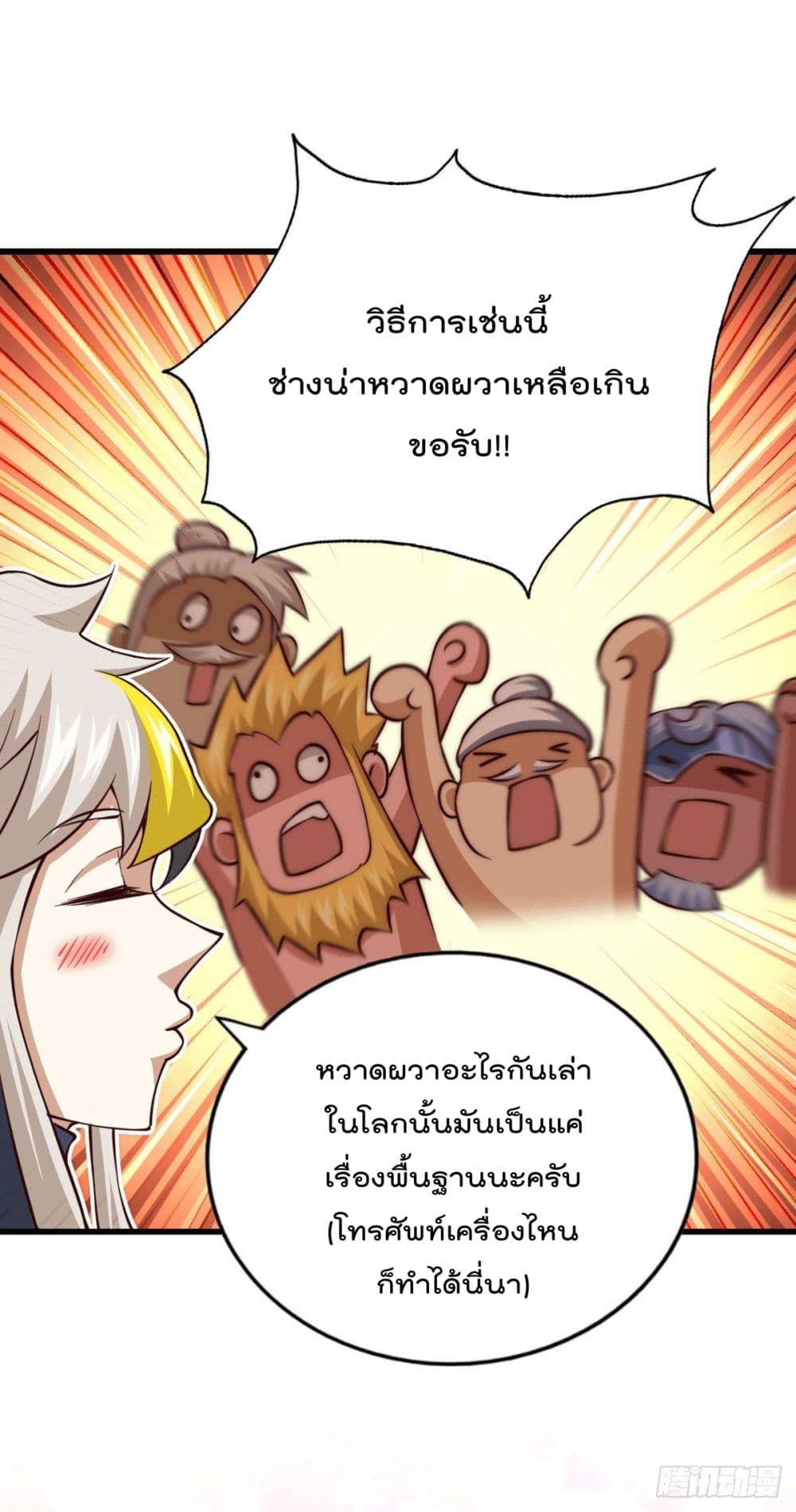Who is your Daddy? ยอดยุทธ พ่อทุกสถาบัน 60-60
