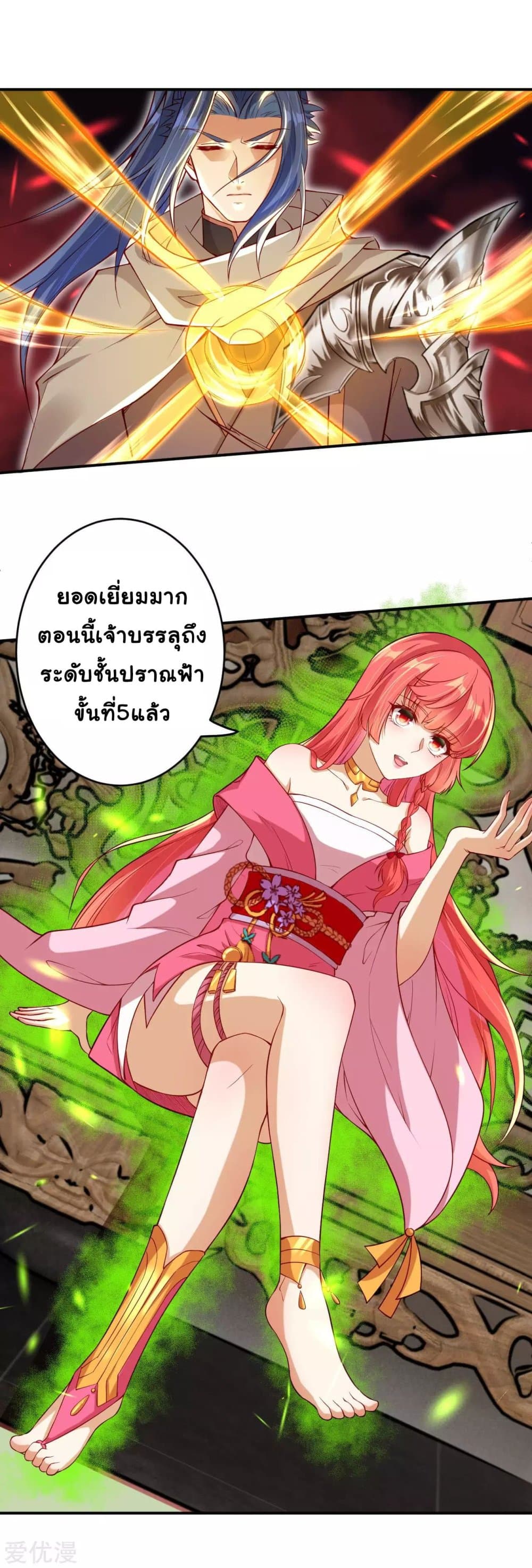 Against the Gods อสูรพลิกฟ้า 292-292