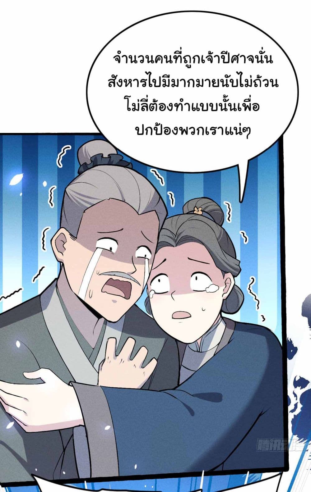 Fellow Taoist, Please Calm Down 5-5