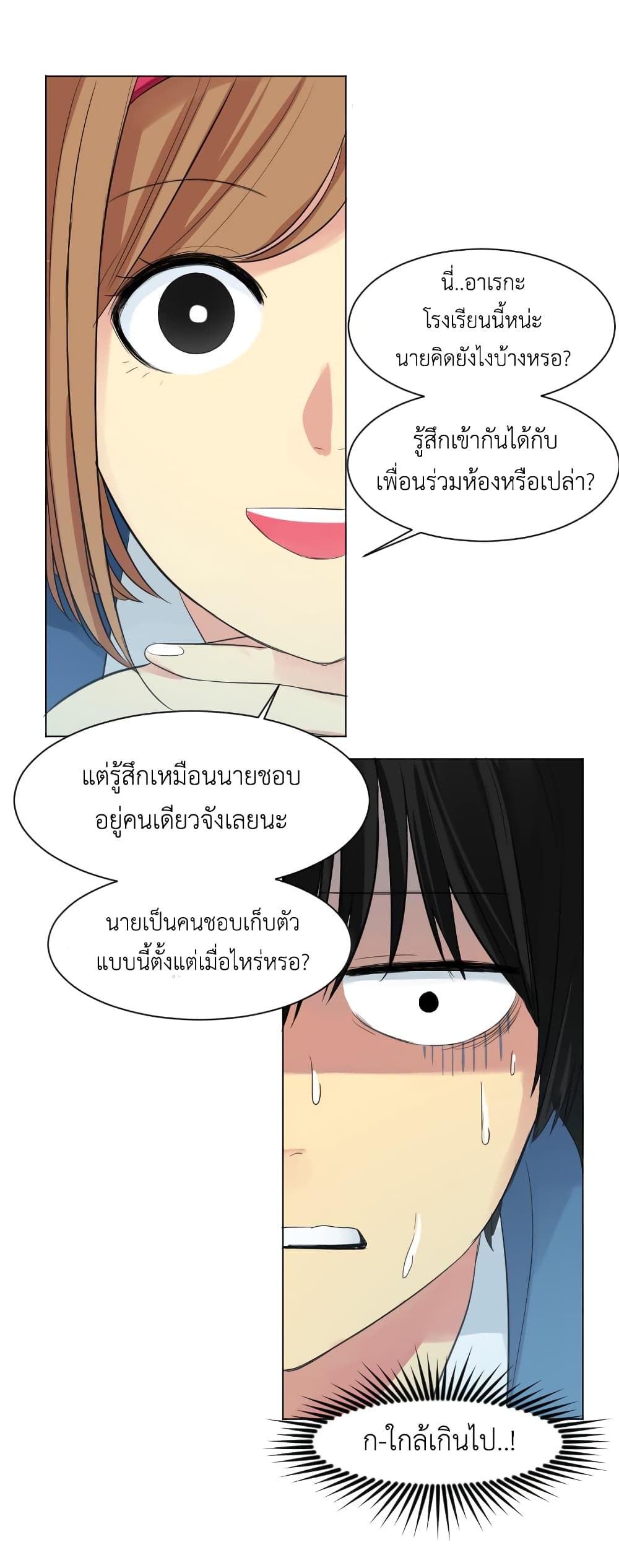 Good/Bad Fortune 3-3