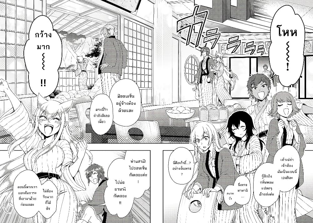 Chillin Different World Life of the Ex-Brave Canditate was Cheat from Lv2 23-23
