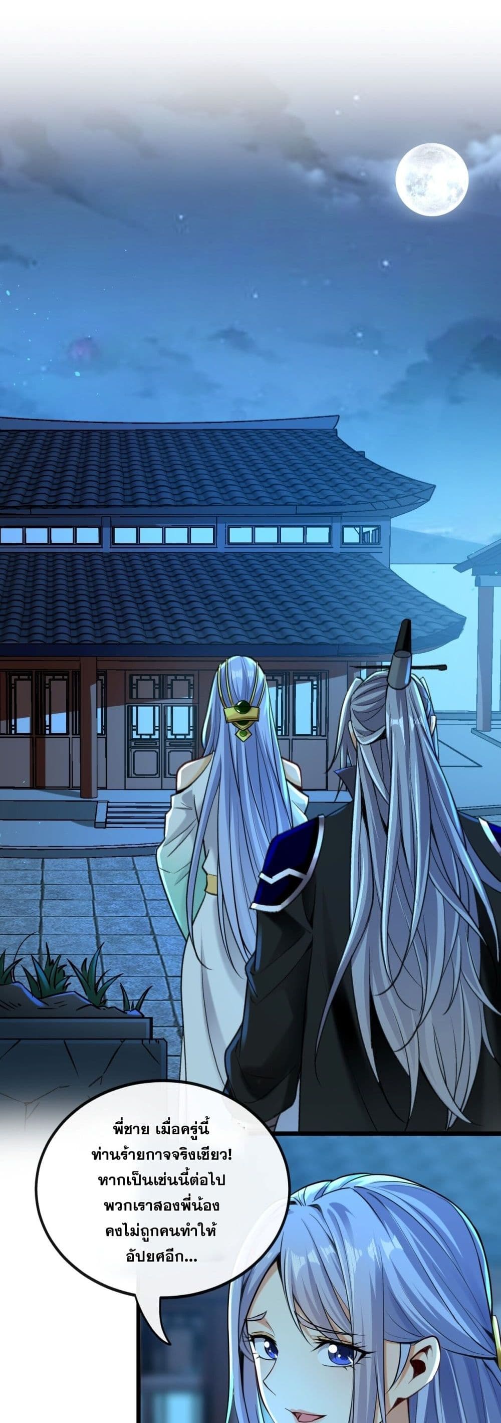 The Ten Great Emperors At The Beginning Are All My Apprentices 3-3