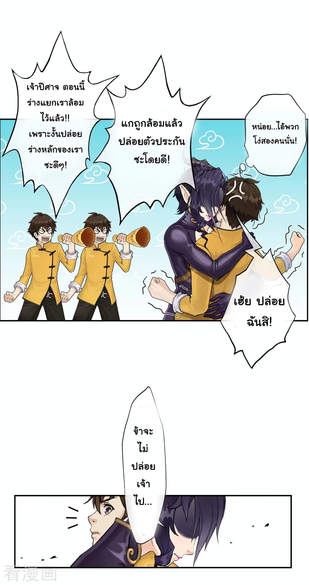Demon God 6-6