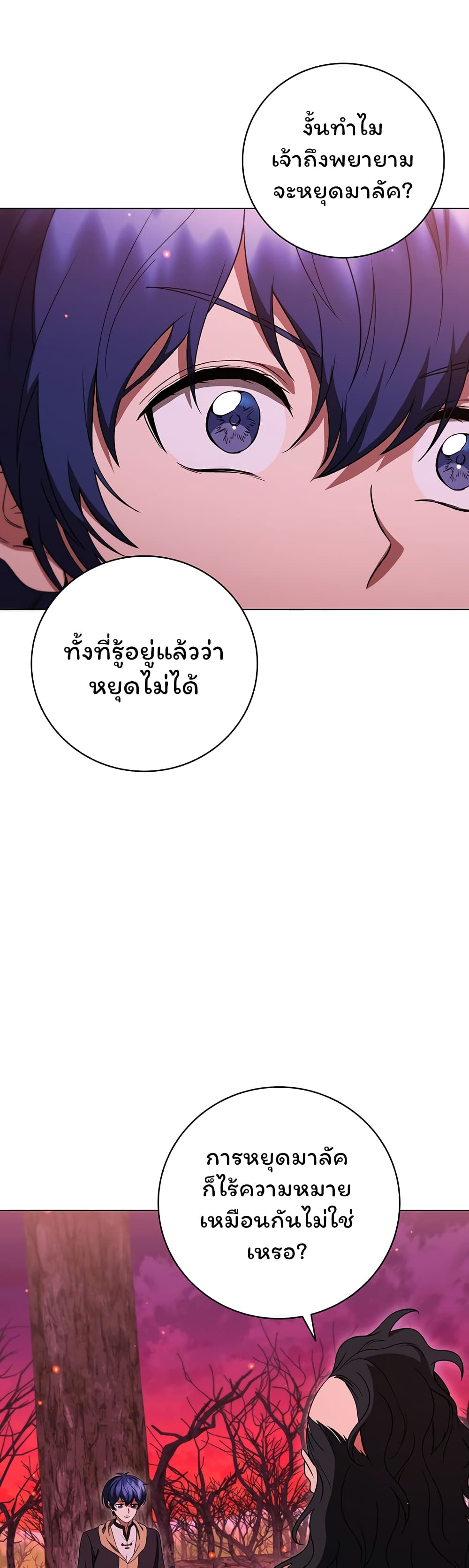 Dragon Lady 37-37