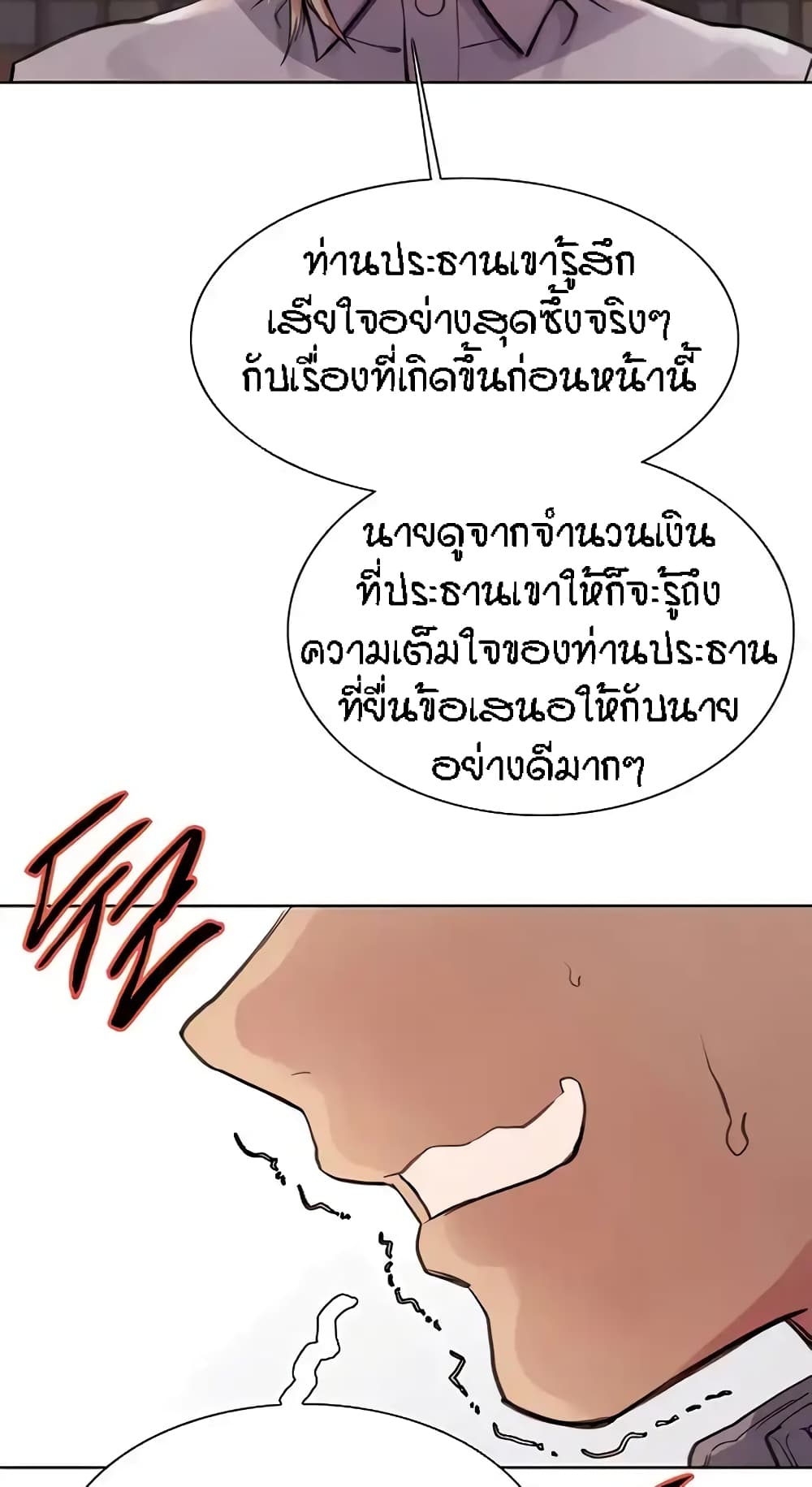 Sex-stop Watch 66-66