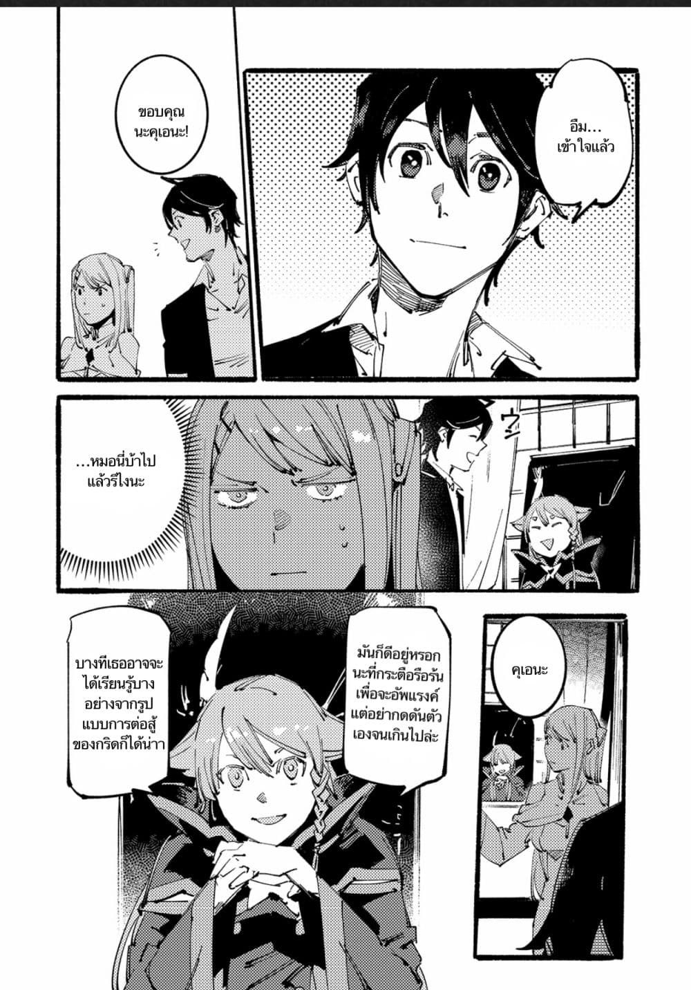 Slave of Black Knight 8-8